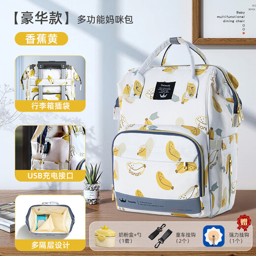 Xulin German Mommy Baby Backpack Baby Outing 2024 Portable Large Capacity Mother and Baby Outing Lightweight Multifunctional Luxury Banana Yellow Buy One Get Free Four Configuration USB Interface
