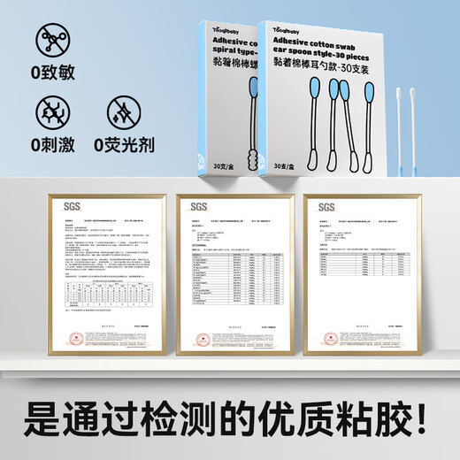 Taoqibaby Baby Doppelköpfig klebriger Baumwollabstrich für Babys Spezielle klebrige Ohrstange Kinder Ohrhörer graben Ohrlöffel Reinigungswerkzeug