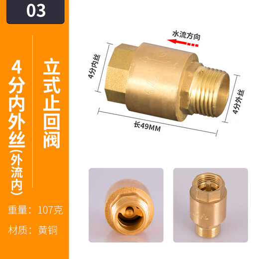 Customized 4 points vertical check valve 6 points PPR water pipe one-way valve 1 inch stop valve DN15 20 25 water meter check valve DN50PPR (1.5 inch) hot melt union type