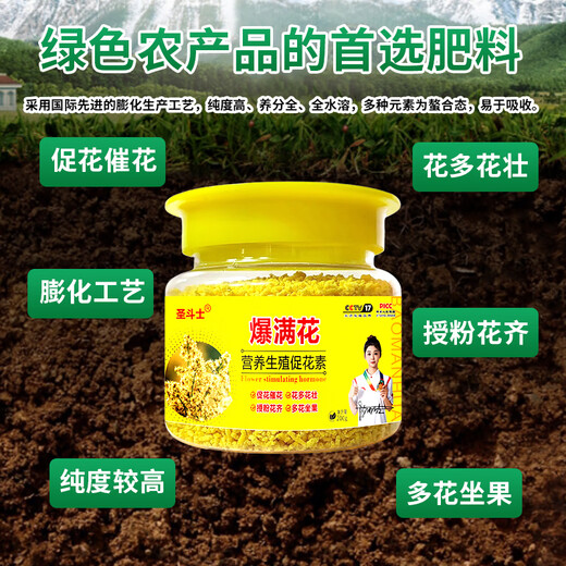 Special flower-stimulating hormone for flowers and flowers to promote flower bud differentiation, flowering and pollination. Lychee, longan and loquat foliar fertilizer. Powerful flower-inducing hormone. 2 bottles (200g each)