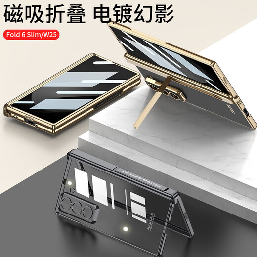 乐比亿三星w25手机壳折叠屏w25心系天下新款保护套hh中轴铰链全包Galaxy壳膜一体电镀超薄透明防摔男外壳 高清款「香槟金」AR康宁膜*铰链全包