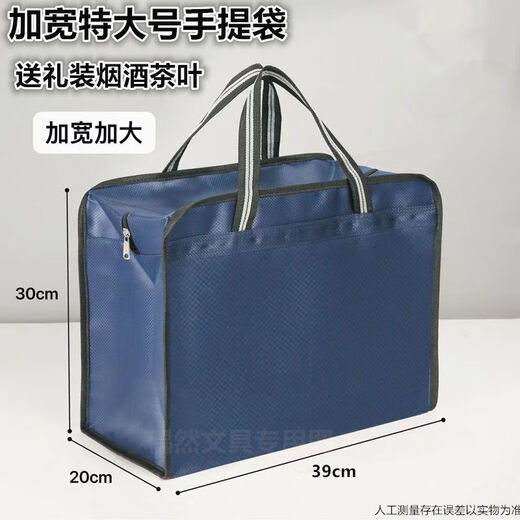 买55 B4加大牛津布文件袋公文包手提袋文件包会议袋礼品装烟袋 D846金典商务手提袋(蓝色1个装)