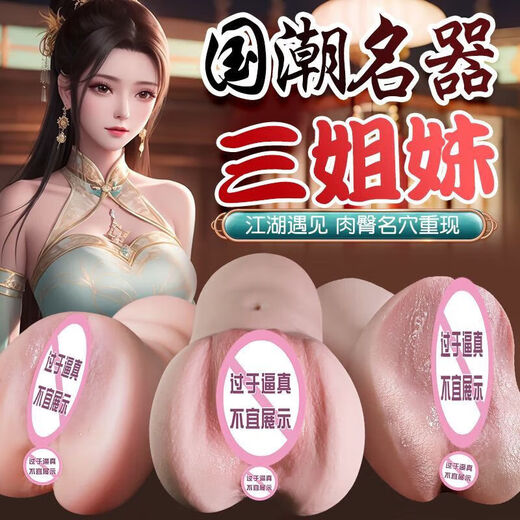 蒂悦奴飞机杯男用真阴自慰器私处单通道情趣性用品迷你玩具便携手办可污 环肥馒头【小桥本673G】熟女款 瓶装润滑+收纳袋+薄T