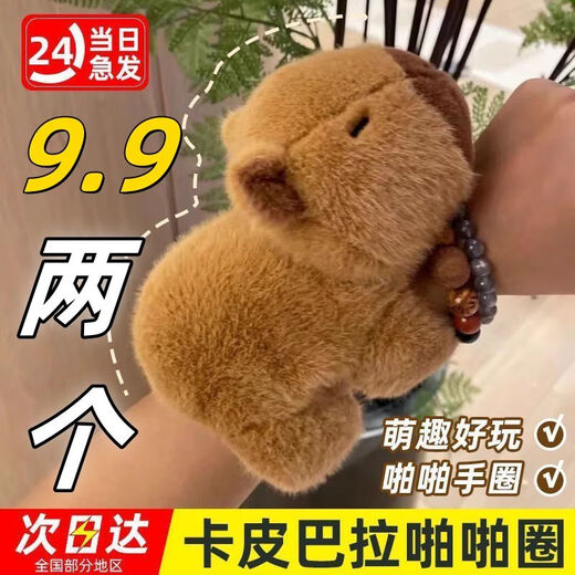 脘铼卡皮巴拉啪啪毛绒水豚玩偶手环公仔毛绒玩具儿童卡通手腕可爱 小乌龟背包一个【无水豚】