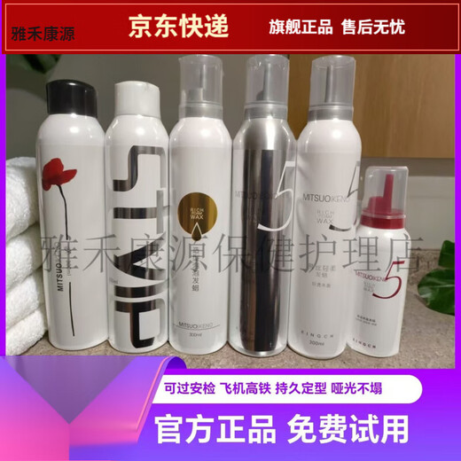 王泰林KINGCH纤纯慕丝轻柔造型摩丝泡沫发蜡慕斯丰盈卷发轻盈泡泡发蜡女 任选2瓶咨询惊喜礼包