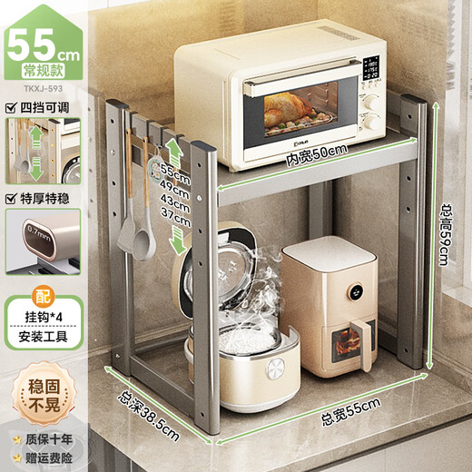 Shuaishi Kitchen Microwave Rack Countertop Rice Cooker Stand Oven Storage Rack Air Fryer Electrical Storage Rack Extra Thick Model 55 Long Height Adjustable Gun Ash