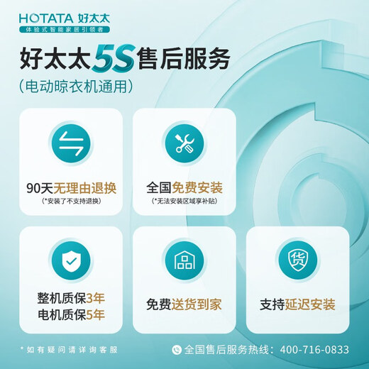 Yijia haotai haotai estante de ropa eléctrica invisible Balcón de hogar eléctrico inteligente para el hogar automático elevador automático y torta retráctil Máquina de secado 72002 blanco + voz fuera de línea + iluminación de pantalla grande + +