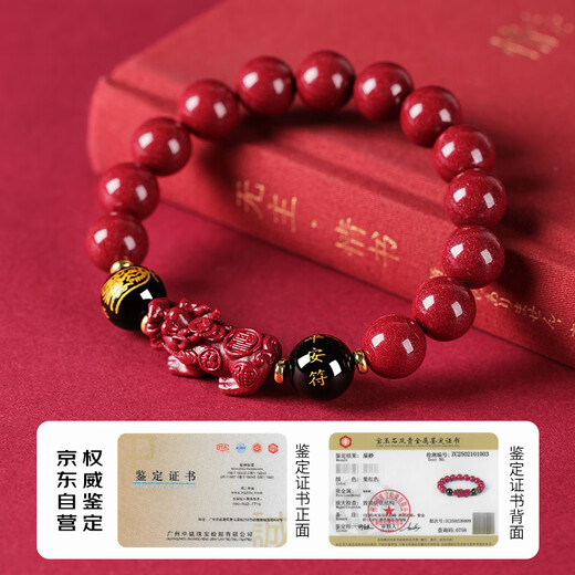 Gold, Stone, Cinnabar Bracelet Lucky Pixiu Bracelet Men's Agate Peace Talisman Amulet Transfer Beads Boy's Birthday Gift
