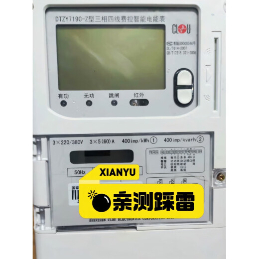 Kelu DTZY719C-Z three-phase four-wire fee-controlled smart energy meter electronic meter Kelu DTZY719C-Z three-phase four-wire fee-controlled smart