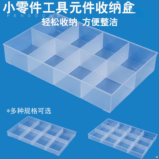 高楷泰多格盒子长形零件收纳盒塑料透明分格长方盒型物件分类格子小形 1105盒【无盖深12格可拆