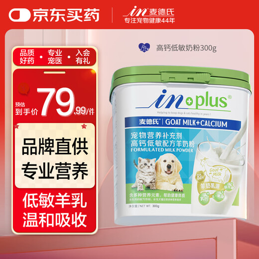 Madder's High Calcium Hypoallergenic Goat Milk Powder 300g Newborn Puppy and Cat Milk Powder Pet Dog Goat Milk Powder