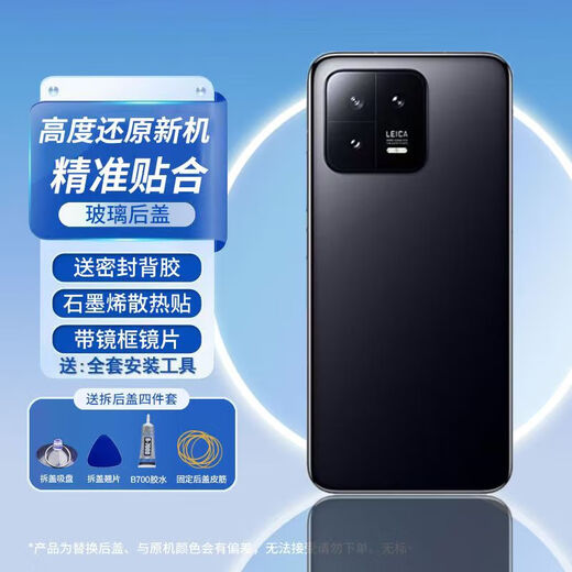 Others are suitable for Xiaomi 13 glass back cover original disassembly Xiaomi 13 glass back cover back shell original battery cover Xiaomi 13 black