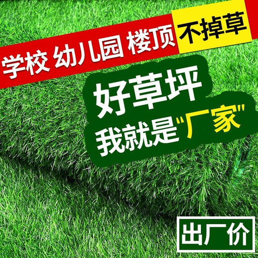 IGIFTFIRE simulated lawn carpet artificial fake grass plastic green balcony outdoor kindergarten bedding decoration artificial turf 2 cm encrypted version 1 meter wide 1 meter long 1 flat