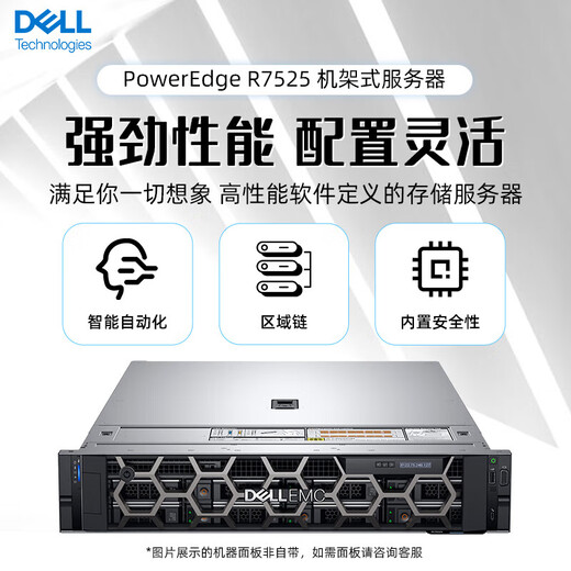 戴尔R750/R750XS/R760XS/R7525 2U机架式服务器虚拟化deepseek主机GPU显卡 R7525丨1颗AMD7252 8C/16T 256G内存丨8块16T硬盘 H755