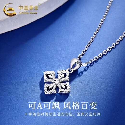 China Gold (CHINA GOLD) Cross Platinum Pendant Men's PT950 Platinum Necklace Women's Clavicle Chain Wedding and Birthday Gifts for Girlfriends Cross Platinum Pendant About 2.2g Free Silver Chain