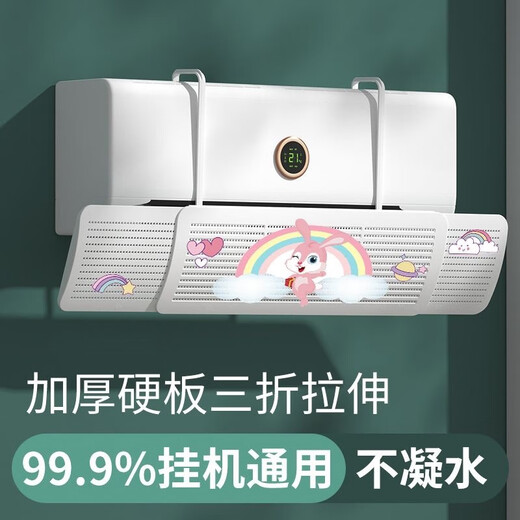 30天724件格力美的空调挡风板防直吹卧室伸缩款壁挂式通用导风板 柔性款(随机颜色) 260度调节(三合一加厚加固板)