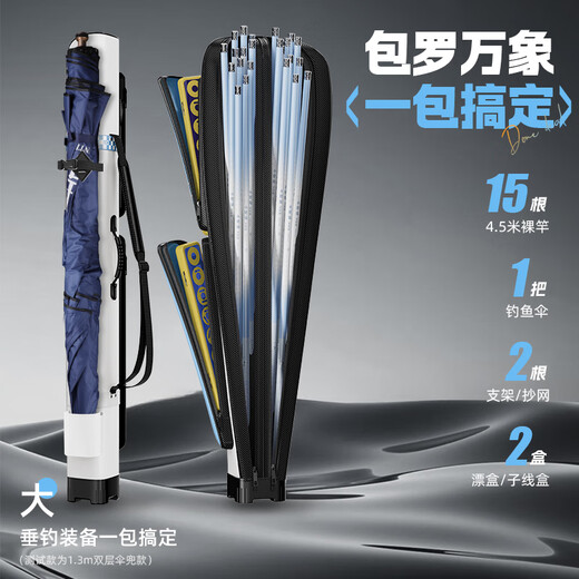 
Fishing Source Fishing Rod Pack Fishing Tackle Pack Fishing Bag White Whale Double-layer Rod Pack 1.3 meters blue and white (umbrella bag)