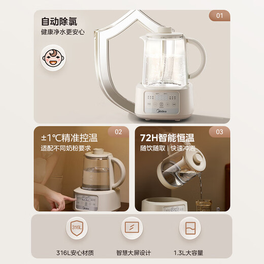 美的（Midea）恒温水壶恒温壶婴儿冲奶烧水壶保温泡奶电热水壶养生壶暖奶调奶器 【入门优选款】316L不锈钢 1.3L