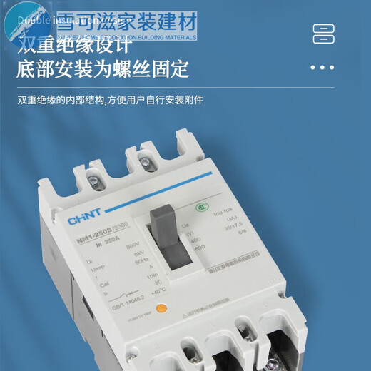 正泰塑壳断路器NM1空气开关63A100A12250A400A630A三相380V3P4P 63A 3P