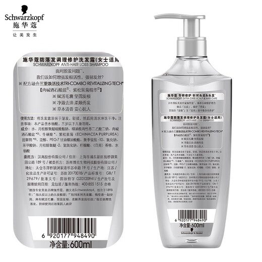 施华蔻防脱育发护根控油柔顺洗发水600ml 防掉发洗发露清爽男女