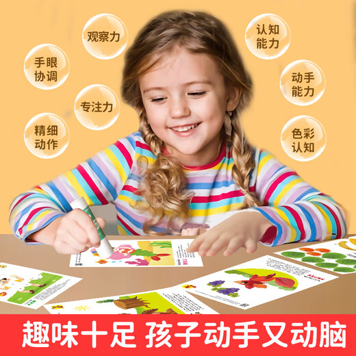 雷朗树叶画幼儿手工diy儿童玩具贴画专注力训练男女孩生日礼物