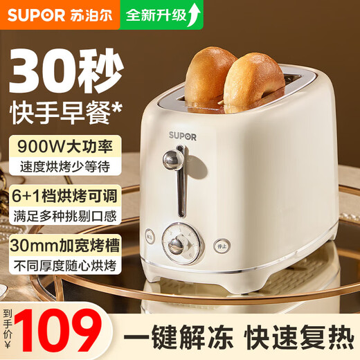 SUPOR Bread Machine Toaster Toaster Breakfast Automatic Home Small Toaster Toasted Steamed Bread Slices Bread Sandwich Double-sided Heating, Reheating and Thawing 6-level Adjustable DJ806 with Dust Cover