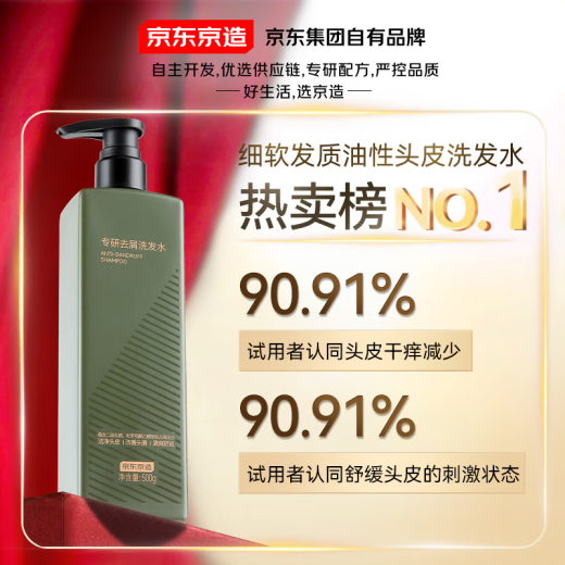 JD.com specializes in the development of selenium disulfide anti-dandruff shampoo anti-itchi and shampoo oil control fluffy shampoo for men and women OCC