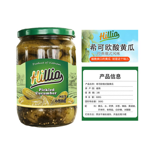 希可欧俄式酸黄瓜酱菜680g越南进口俄式风味西餐轻食三明治汉堡配菜