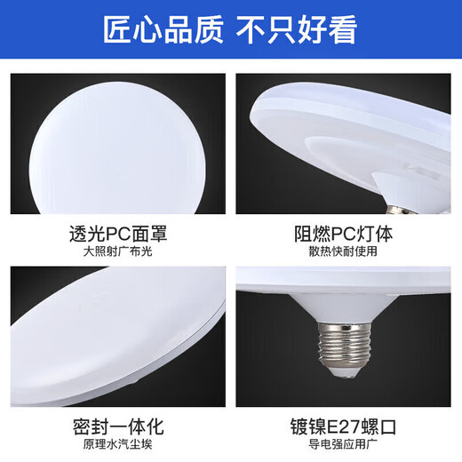 Jinggong LED three-proof flying saucer lamp E27 large screw mouth energy-saving high-brightness light source high-power property factory commercial lighting 18W white light