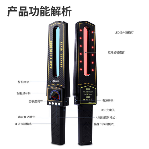 科密酒店会所防偷拍探测器摄像头探测仪反监控防窃听GPS探测仪器S699 S699