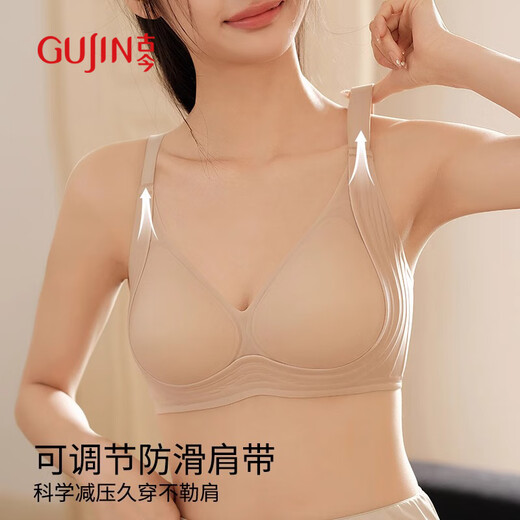 古今（GUJIN）无痕内衣女小胸聚拢防下垂收副乳无钢圈运动背心文胸2025新款