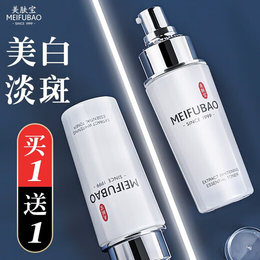 Meishao esencia blanqueadora esencia hidratante hidratante tono de piel brillante essencia facial essence
