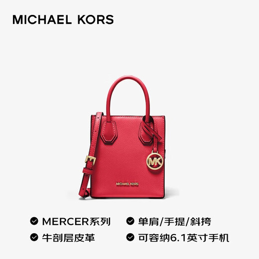 MICHAEL KORS七夕礼物轻奢MK女包MERCER皮质手提斜挎托特包琴谱包  迷你 亮红