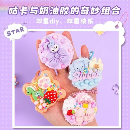丹米琦咕卡贴纸全套装儿童女孩过家家diy手工创意咕卡盘玩具生日礼物