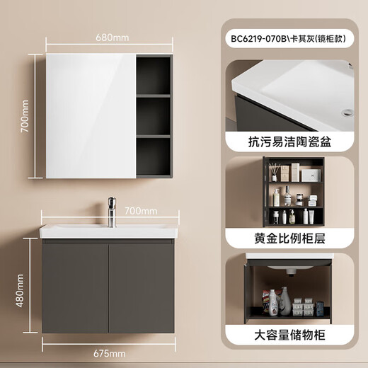 
Hengjie cream-air bathroom cabinet ceramic integrated basin multi-layer solid wood large capacity partition storage wash basin cabinet combination 6219 6219-B80cm khaki gray (ordinary mirror cabinet)