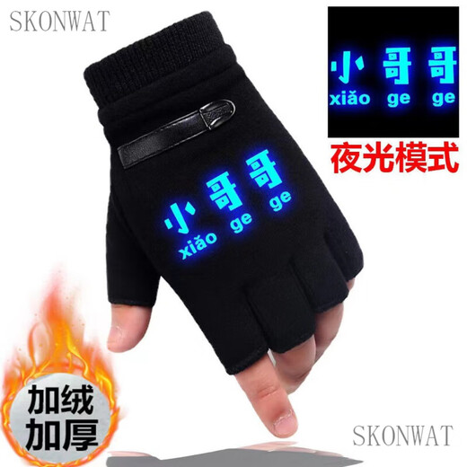 SKONWAT children's gloves, boys' five-finger and half-finger winter, older children's writing, boys and children, plus velvet to keep students warm, luminous fire shadow 1