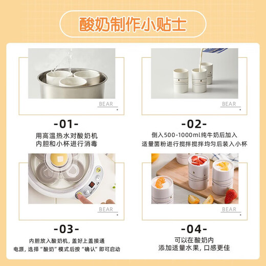 小熊（Bear）酸奶机 家用全自动米酒机酸奶发酵机 陶瓷4分杯 陶瓷4分杯 蓝色SNJ-B10U3