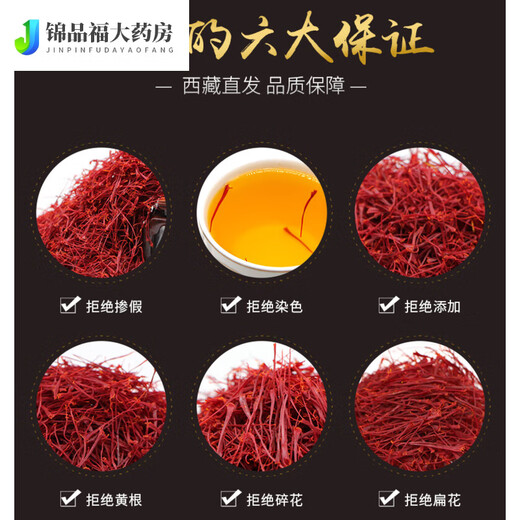 拜耳（BAYER）送礼推荐藏红花正品官方精选当季头茬非伊朗进口20克礼盒装 精选100克 礼盒装
