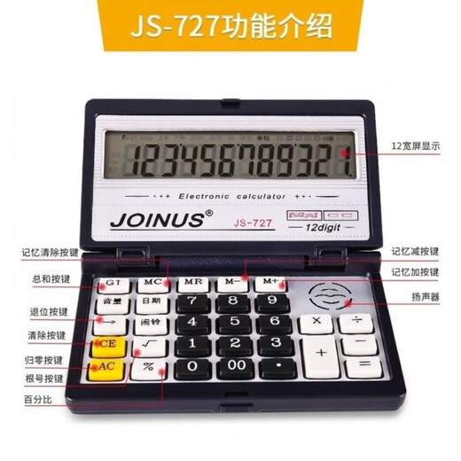 大号翻盖折叠语音计算器真人发音电脑按键便携带众成计算机办公用 中号语音翻盖727带后退键【餸电池】