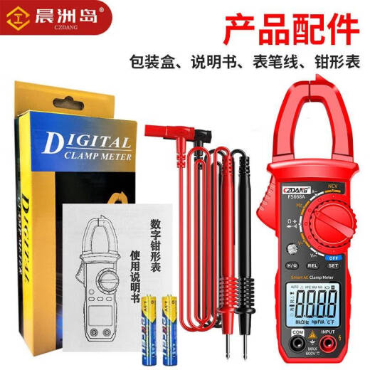 京厽新款钳形万用表智能电工专用数字高精度自动dt9205a表 CZDANG FS668A 英文