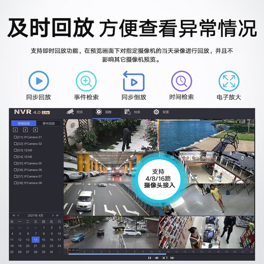 HIKVISION Hikvision camera surveillance set 4 million outdoor indoor full color night vision POE network cable powered mobile phone remote 4-way with 2TB hard drive K24H-LT