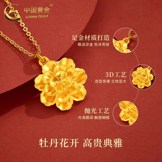Chinese Gold Peony Flower Pendant Women's Pure Gold Necklace 2025 New Pure Gold Valentine's Day Birthday Gift Year of the Horse Animal Year Gift Jingsuda* Pure Gold Peony Flower Pendant About 0.5g Free Silver Chain