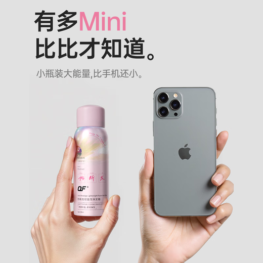 OF泡沫发蜡卷发弹力素保湿蓬松羊毛卷细软塌摩丝定型防断发旅行装 【女士专用】泡沫发蜡99ml