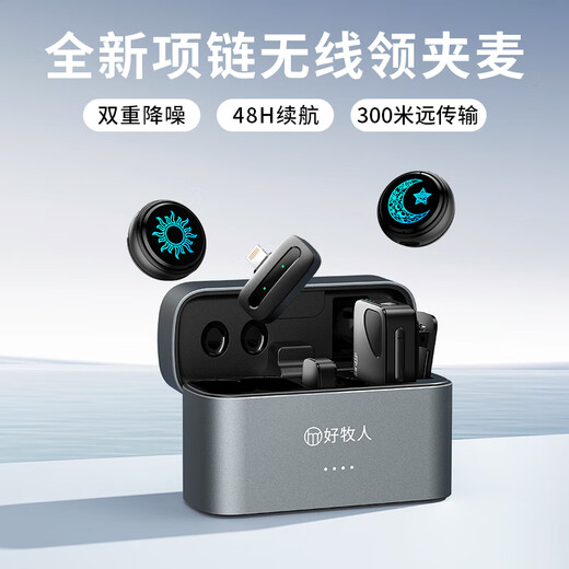 Good Shepherd M9 Wireless Lavalier Microphone Professional Interview Recording Radio Microphone Outdoor Noise Reduction Short Video Vlog Kuaishou Douyin Anchor Live Broadcast Special Compact Button Magnetic Microphone