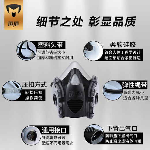 迈盾防尘口罩工业粉尘防粉尘水泥 矿用防尘口罩 小号701面具+5对KN100滤棉