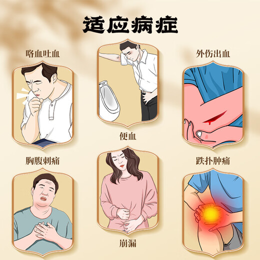 Piijing Tongrentang Panax Notoginseng Powder auto-opéré dans le Yunnan Wenshan 20G Circulation sanguine, stase, gonflement et soulagement de la douleur Vomissement du sang, traumatisme de selles de sang, saignement, gonflement et douleur Médectes chinoises