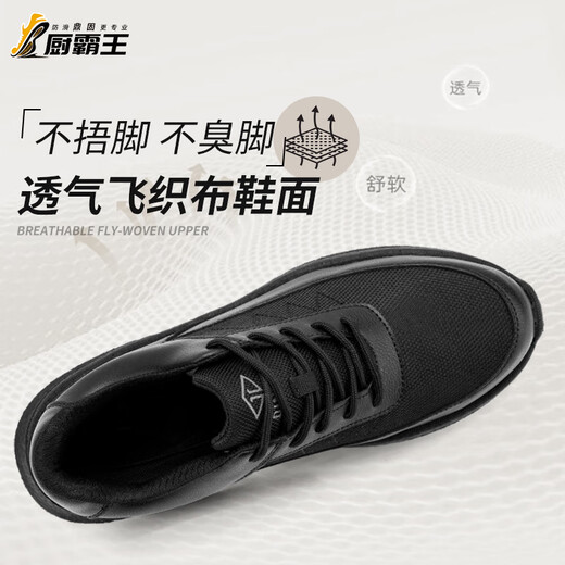 鼎固厨师鞋防滑防水防油男专业厨房餐饮后厨专用鞋防臭CS1502heibu42