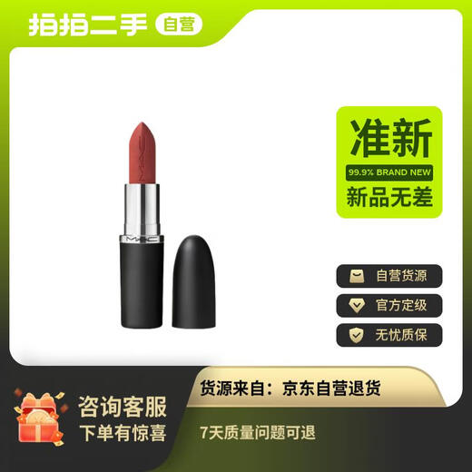 Quasi-new product M.A.C mac bullet lipstick lipstick K2#683 caramel carrot birthday gift for women