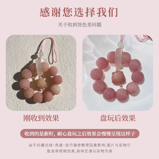 贝意品手机挂链橘日落粉色菩提根手机链挂绳情侣手机壳挂件短款U盘吊坠手机链女款