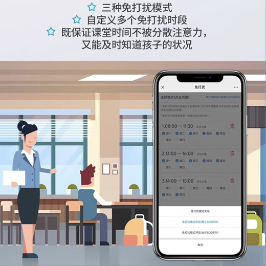 博守智能电子学生卡博守触屏校讯通全网通机型1500毫安电池待机7-10天双向通话105个带支付 常规版:KT27C升级锁屏【自配卡】